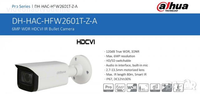 DAHUA HAC-HFW2601T-Z-A 4K/UHD 6MP IR 80 Метра 4в1 КАМЕРA ВАРИФОКАЛЕН МОТОРИЗИРАН ОБЕКТИВ 2.7-13.5 мм, снимка 1 - HD камери - 25840105