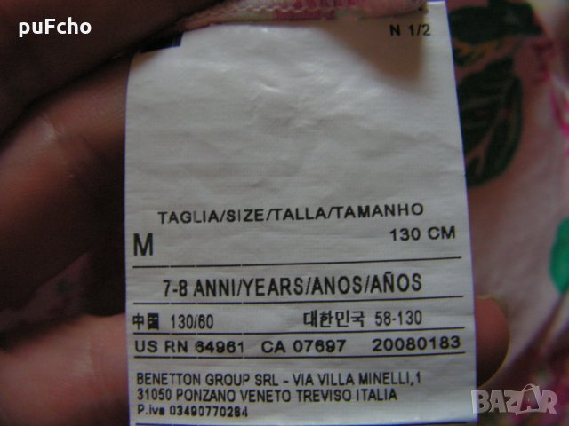 Намалена! Рокля Benetton за 7-8 г., снимка 4 - Детски рокли и поли - 25773119
