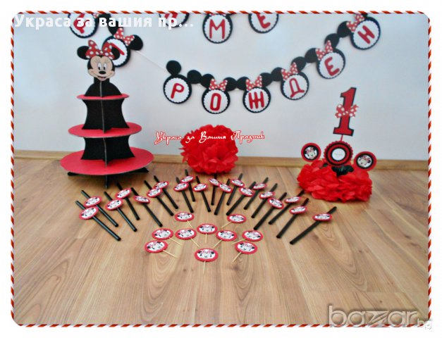 Украса и парти аксесоари за детски рожден ден с Мини Маус , снимка 2 - Други - 15512018