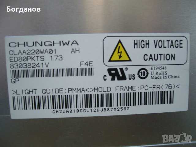 ДИСПЛЕЙ ОТ ШИРОКОЕКРАНЕН МОНИТОР  HP ЗА ЧАСТИ   НАМАЛЕНИЕ, снимка 11 - Монитори - 25145408