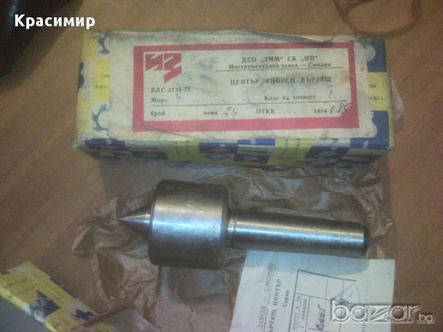 Въртящ център мк3 мк4 мк5 мк6