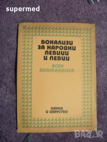Школа по акордеон, уроци, ноти, снимка 9 - Акордеони - 23874627