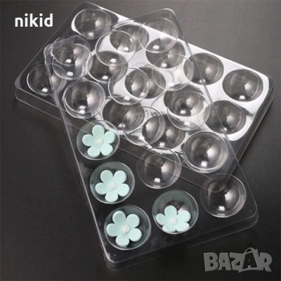 15 бр пластмасова прозрачни гнезда за оформяне сушене на цветя от фондан форма полусфери полу сфери
