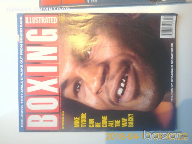 Тайсън списание за феновете.