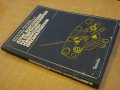 Книга "Атлас констр. на ел.механични преобразов." - 184 стр., снимка 7