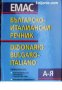 Българско-италиански речник  