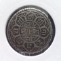 Монета Непал - 1 Мохар 1817 г. сребро RRR, снимка 1 - Нумизматика и бонистика - 22776015