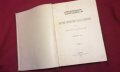 Сборникъ за народни умотворения, наука и книжнина , книга ІХ - 1893 г., снимка 1 - Енциклопедии, справочници - 11086791