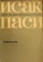 Немска класическа естетика , снимка 1 - Чуждоезиково обучение, речници - 16704007