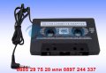 Касета адаптер за CD MP3 плеъри - код 0021, снимка 2