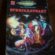 Огнегадателят - Дон Келъндър, снимка 1 - Художествена литература - 9581055