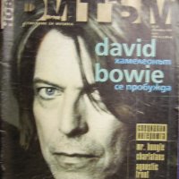 Списание Ритъм брой 28 октомври 1999 , снимка 1 - Списания и комикси - 24719495