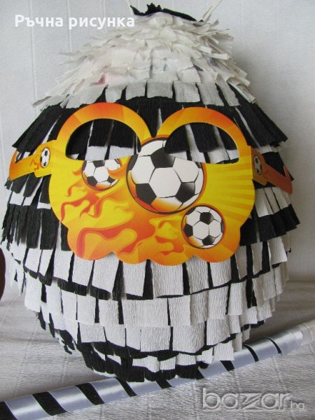 Футболна пинята+ подарък маска и конфети ,готови за изпращане, снимка 1