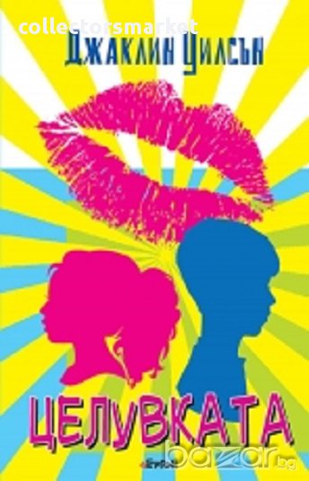 Целувката, снимка 1