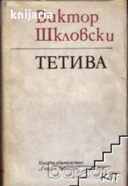 Тетива, снимка 1