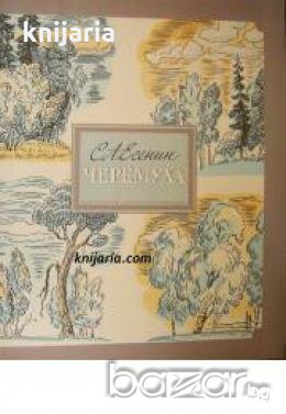 Черемуха , снимка 1