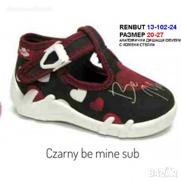 Детски пантофи RenBut 20/27, снимка 1