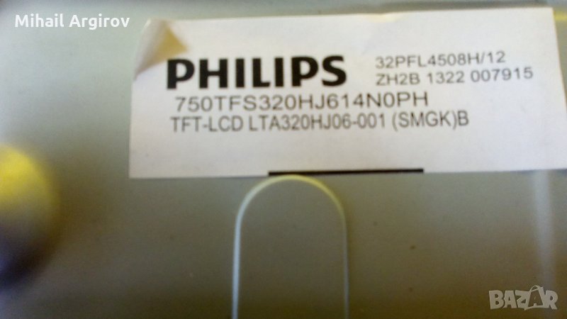 Philips 32PFL4508/12-715G5713-MOE-000-005K-715G5793-PO, снимка 1
