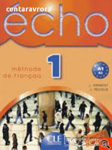 Курсове по Френски език за начинаещи и напреднали, снимка 1