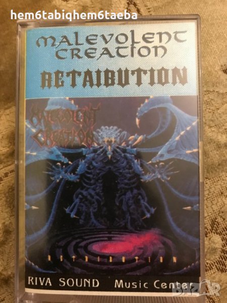 Рядка касетка! Malevolent Creation - Retribution-Riva Sound, снимка 1