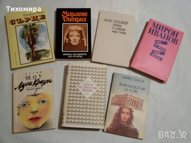 Книги - художествена литература