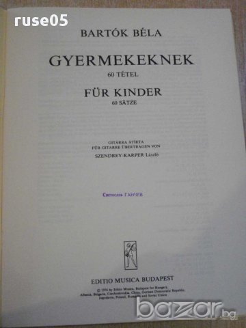 Книга "GYERMEKEKNEK-60 TÉTEL-GITÁRRA ÁTÍRTA-BARTÓK"-48стр., снимка 2 - Специализирана литература - 15859082