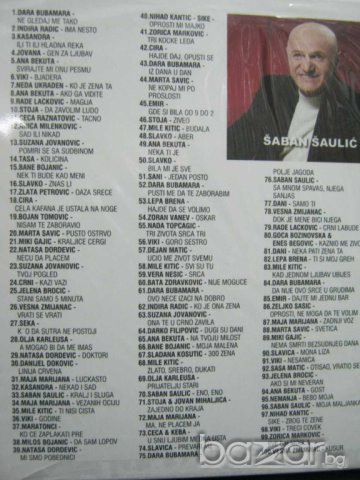 MP3 100 сръбски хита vol.2 , снимка 3 - CD дискове - 7166247