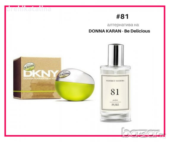 Дамски парфюм ФМ FM Pure 81-Donna Karan-Be Delicious 50мл 20% есенция, снимка 1