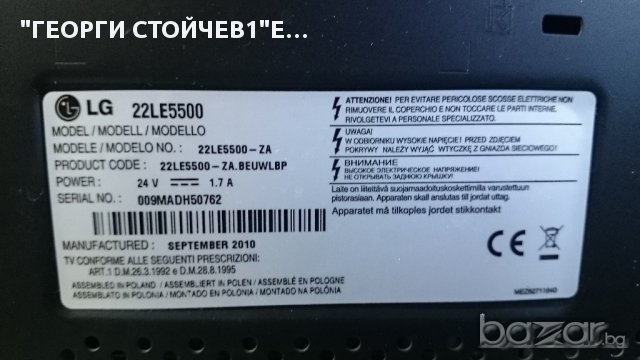 22LE5500 СЪС ДЕФЕКТЕН ПАНЕЛ, снимка 2 - Части и Платки - 16016116