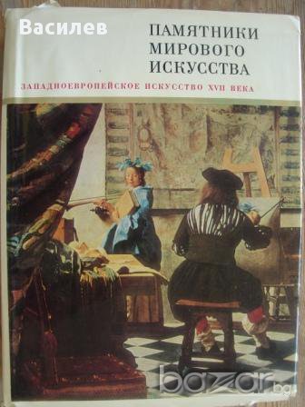 Паметници на световното изкуство - два албума на руски език, снимка 3 - Чуждоезиково обучение, речници - 9911745