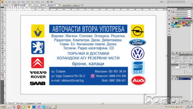 дръжки ксара ,ксара пикасо, снимка 4 - Части - 20785178