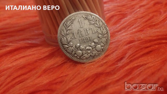 1 лев от 1891 година, снимка 2 - Нумизматика и бонистика - 14029853