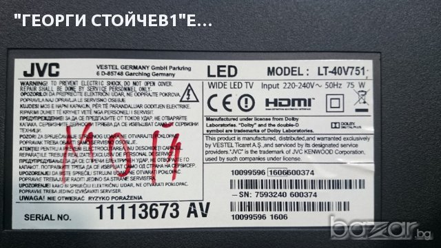LT -40V751 17MB97 17IPS12 VES400UNDS-2D-N11, снимка 6 - Части и Платки - 17231640