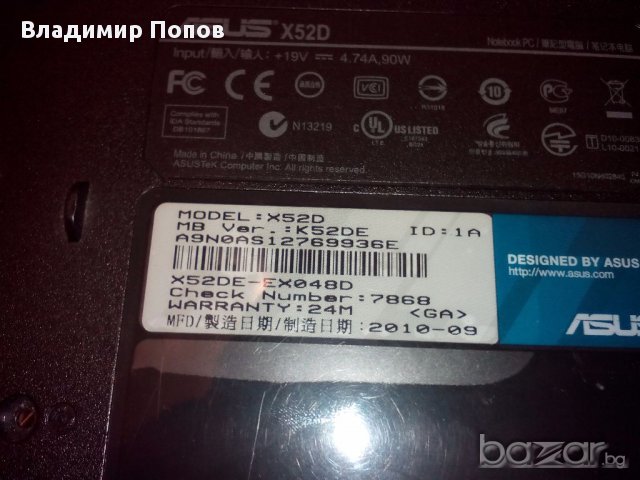 Продавам лаптоп Asus X52D на части, снимка 1 - Части за лаптопи - 17723394