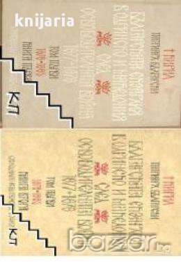 Българската екзархия в Одринско и Македония след освободителната война 1878-1885