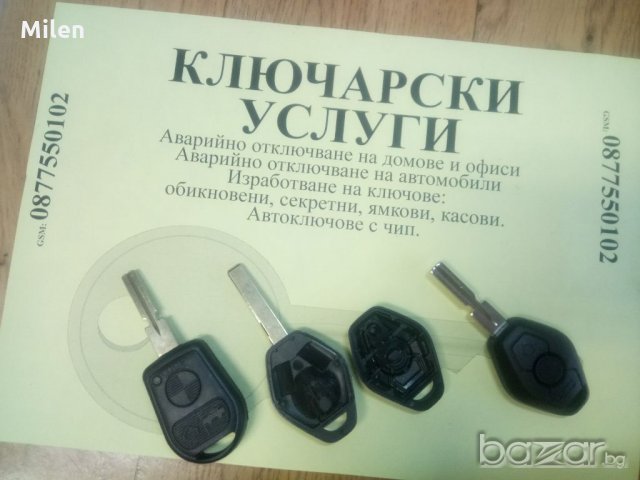 Ключ BMW различни модели, снимка 6 - Аксесоари и консумативи - 21070679
