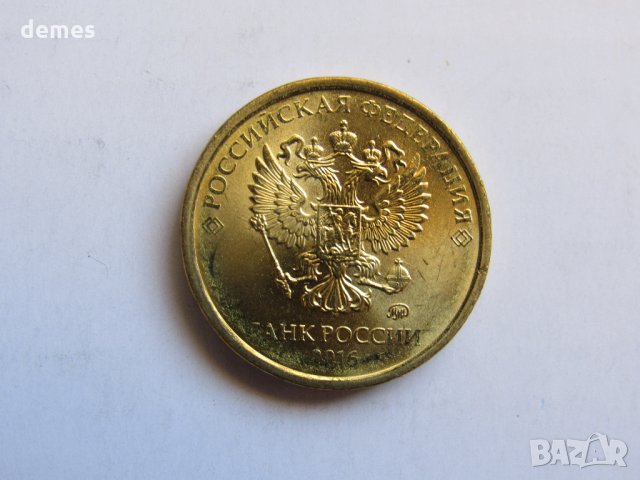  Русия, сет от 50 копейки, 1, 2, 5 и 10 рубли, снимка 13 - Нумизматика и бонистика - 24764028