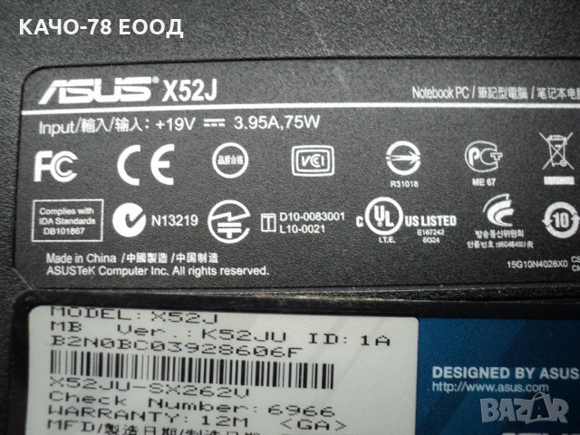 Лаптоп Asus – X52J, снимка 3 - Лаптопи за дома - 24863111