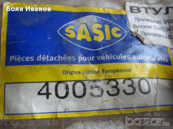 Ремонтен к-кт за торсион (оста) на Рено 5, Клио, снимка 3 - Части - 10592972