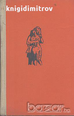 Философският камък.  Сергей Сартаков, снимка 1