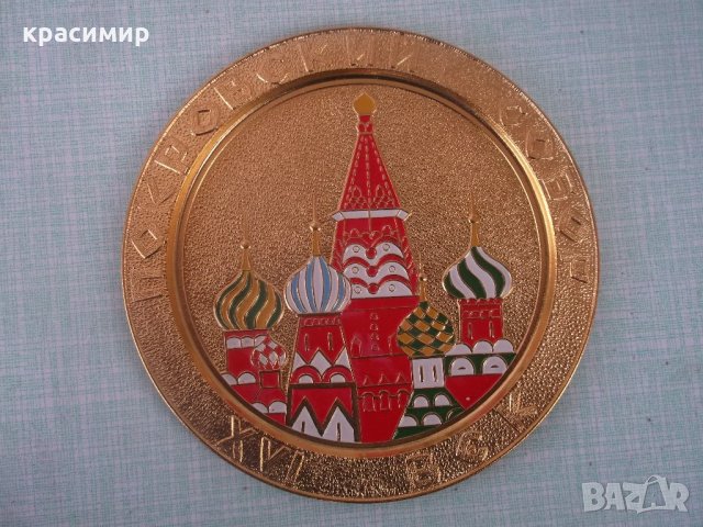 сувенир -усср., снимка 1