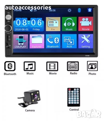 Мултимедия 7010B 2DIN,Bluetooth V2.0 Автомобилен аудио видео,MP5+камера подпомагаща папкирането