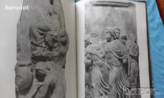 Алтарь Зевса в Пергаме - Григорий Белов, снимка 7 - Художествена литература - 18863812
