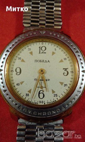 Часовник Победа - колекционерски рядък модел.