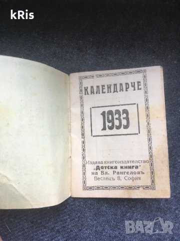 накити за носии,ретро нещица и .., снимка 12 - Антикварни и старинни предмети - 22432812