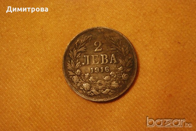 2 лева Царство България 1916, снимка 3 - Нумизматика и бонистика - 20271662