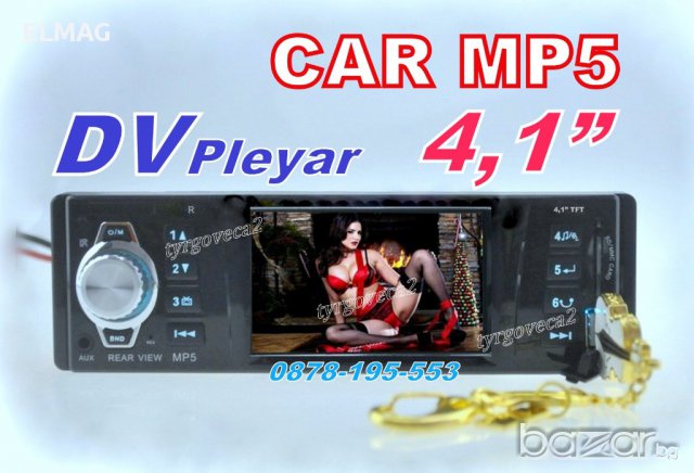 АВТО ВИДЕО-РАДИО Mp5, Mp4, Mp3 Car Player   МОДЕЛ-4,1"
