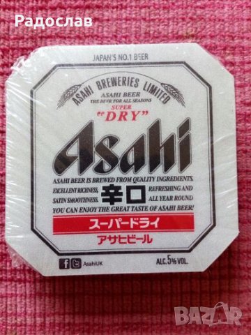японски подложки за чаши ASAHI, снимка 1 - Други ценни предмети - 21825188