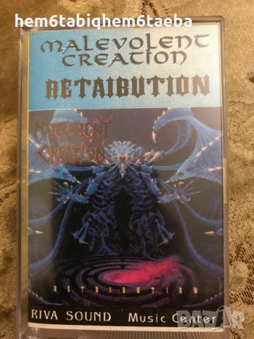 Рядка касетка! Malevolent Creation - Retribution-Riva Sound