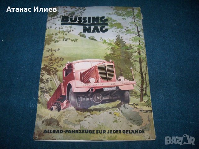"Motor Schau" старо техническо списание от хитлеристка Германия, снимка 12 - Списания и комикси - 25893246